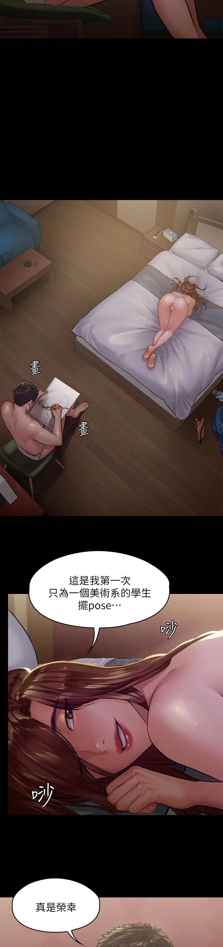 漫画《傀儡》第189话第7张图