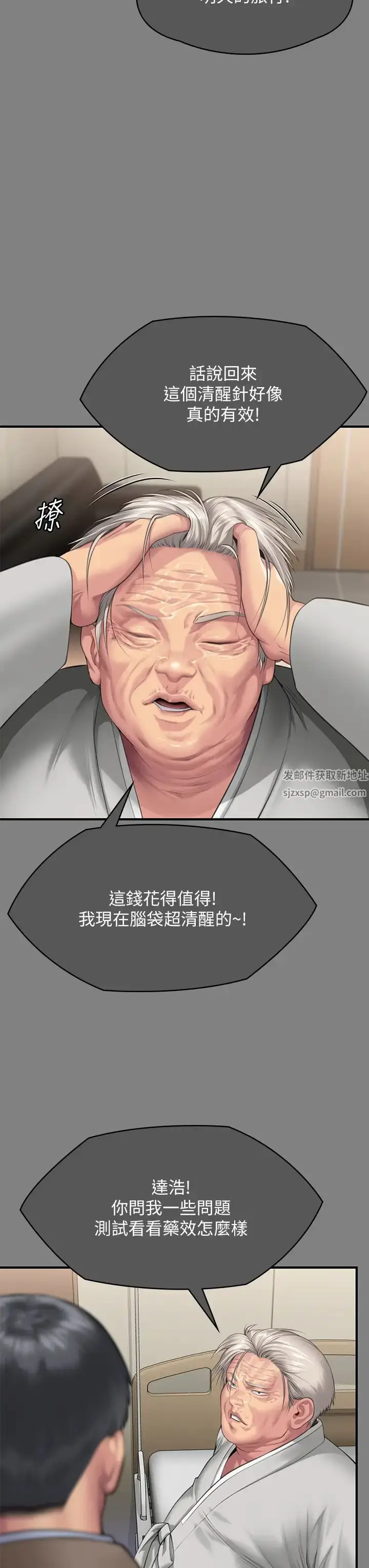 漫画《傀儡》第302话第13张图