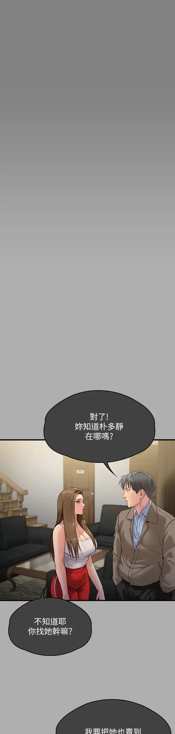 漫画《傀儡》第302话第15张图