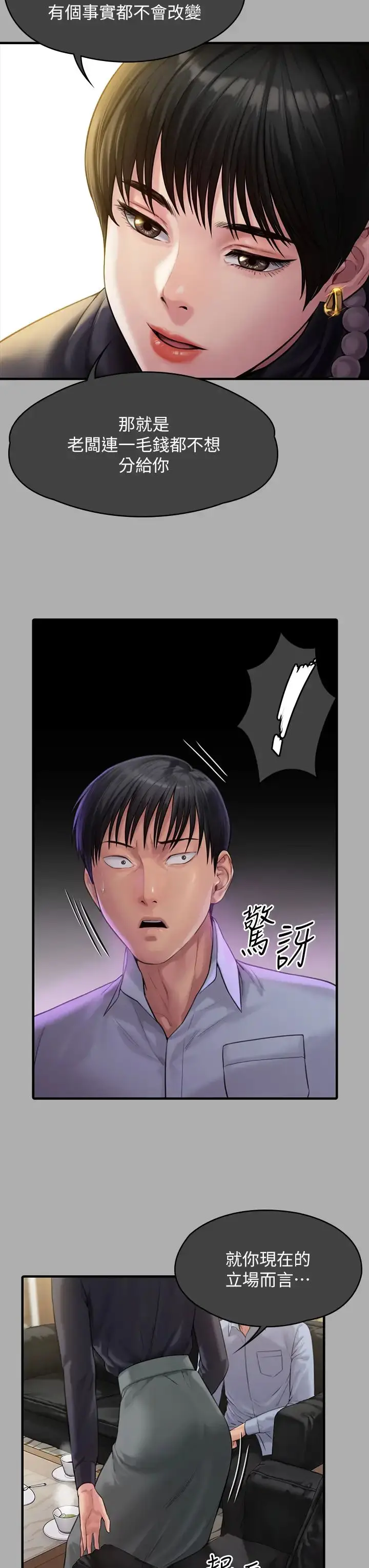 漫画《傀儡》第302话第17张图