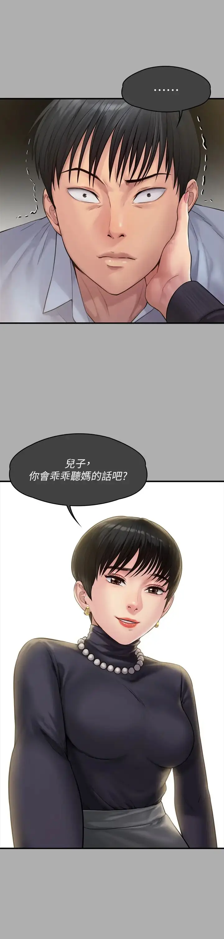 漫画《傀儡》第302话第19张图