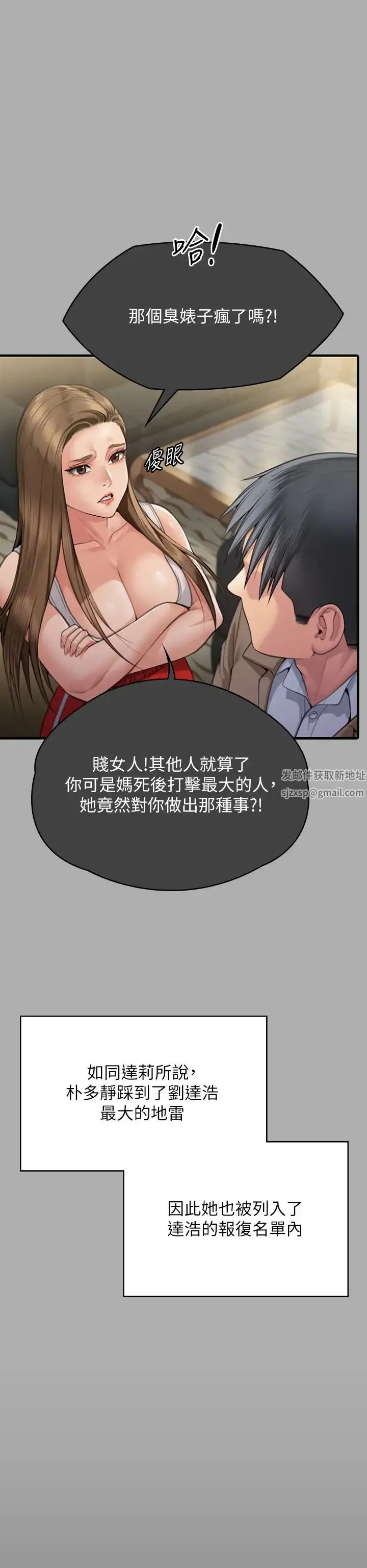 漫画《傀儡》第302话第20张图