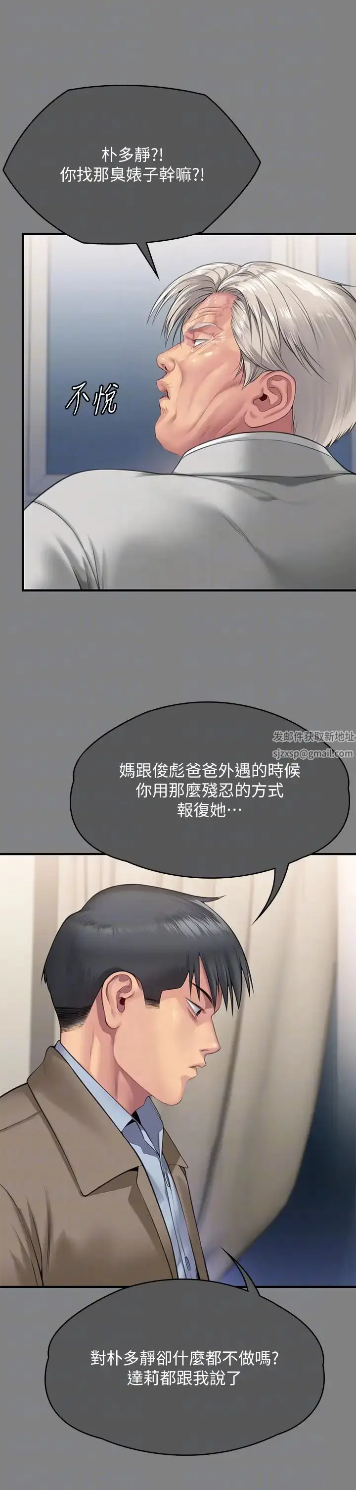 漫画《傀儡》第302话第22张图