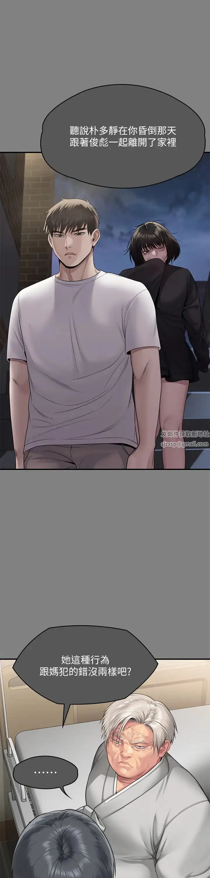漫画《傀儡》第302话第23张图