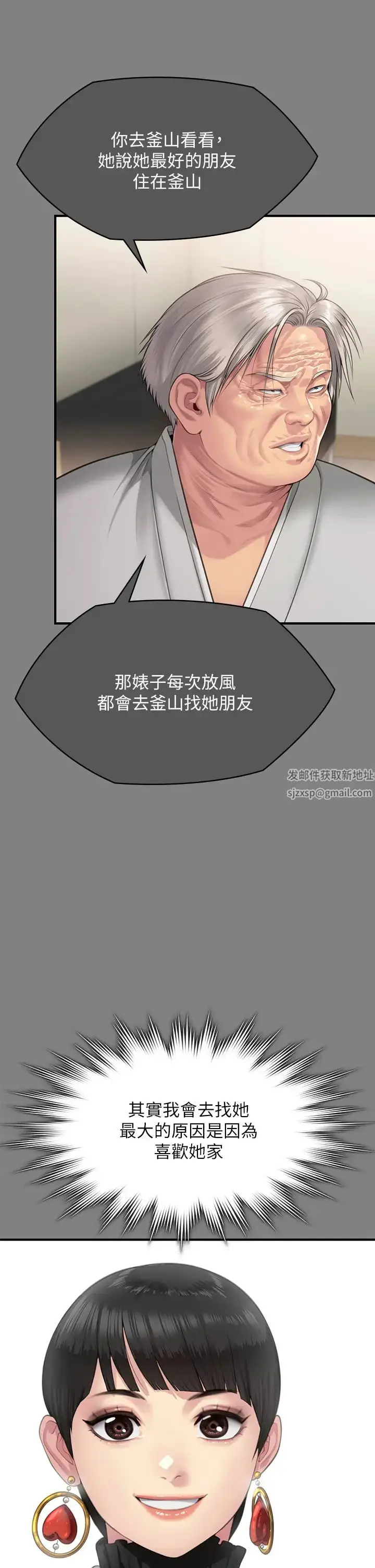 漫画《傀儡》第302话第27张图
