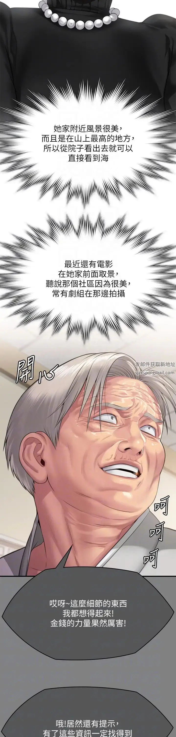 漫画《傀儡》第302话第28张图