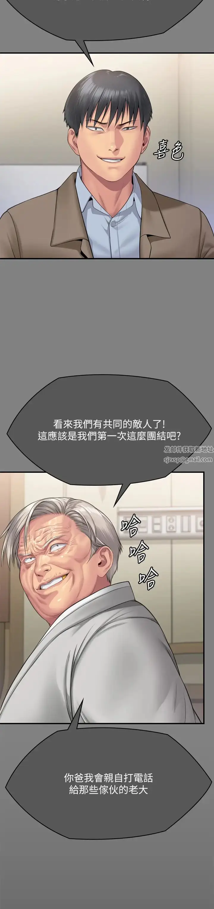 漫画《傀儡》第302话第29张图