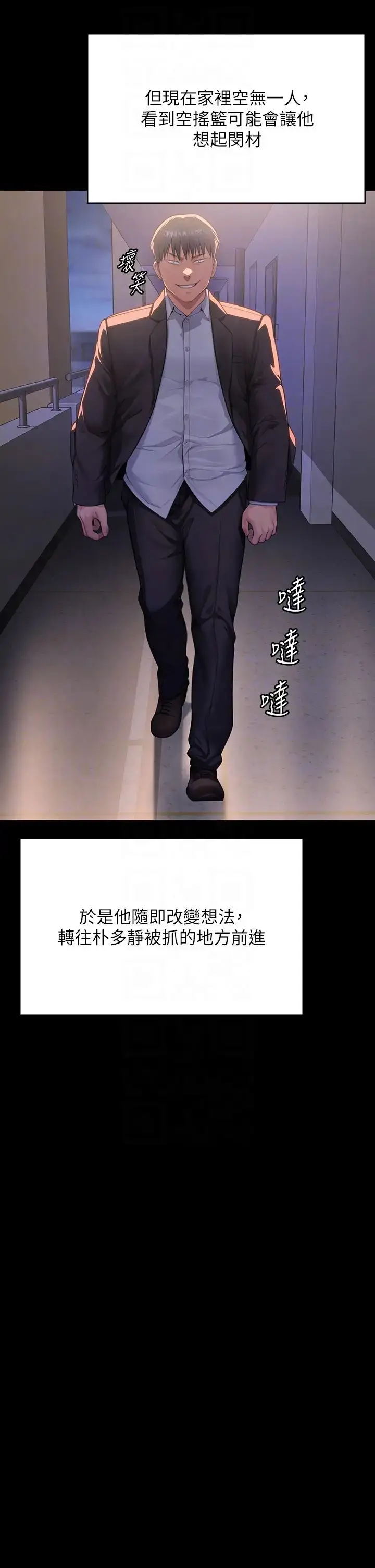 漫画《傀儡》第302话第32张图