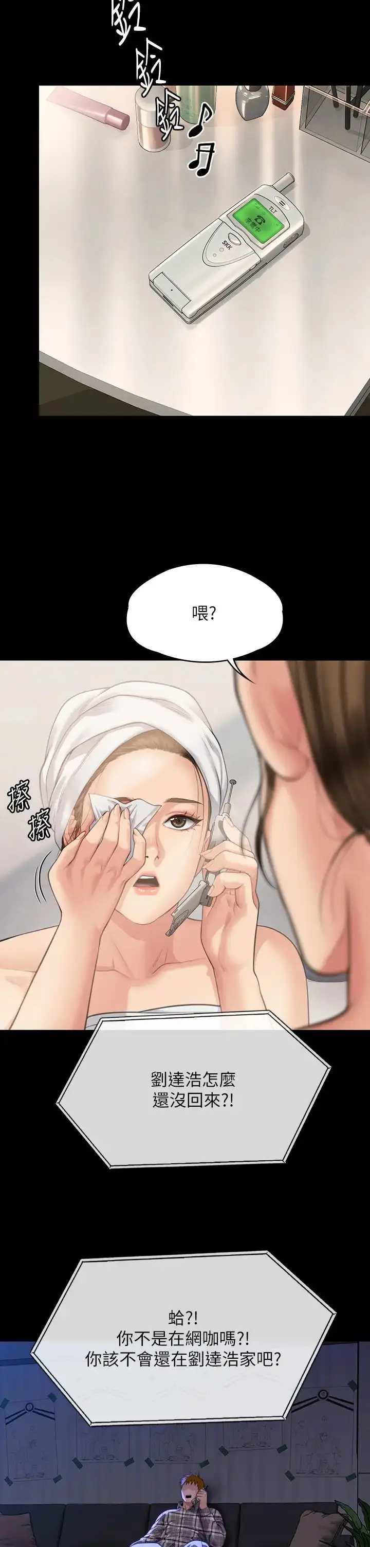 漫画《傀儡》第302话第35张图