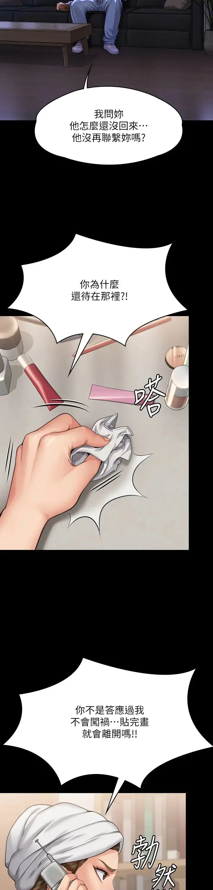漫画《傀儡》第302话第36张图