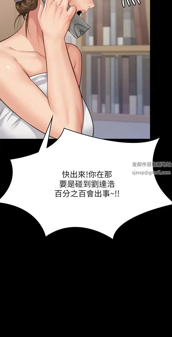 漫画《傀儡》第302话第37张图
