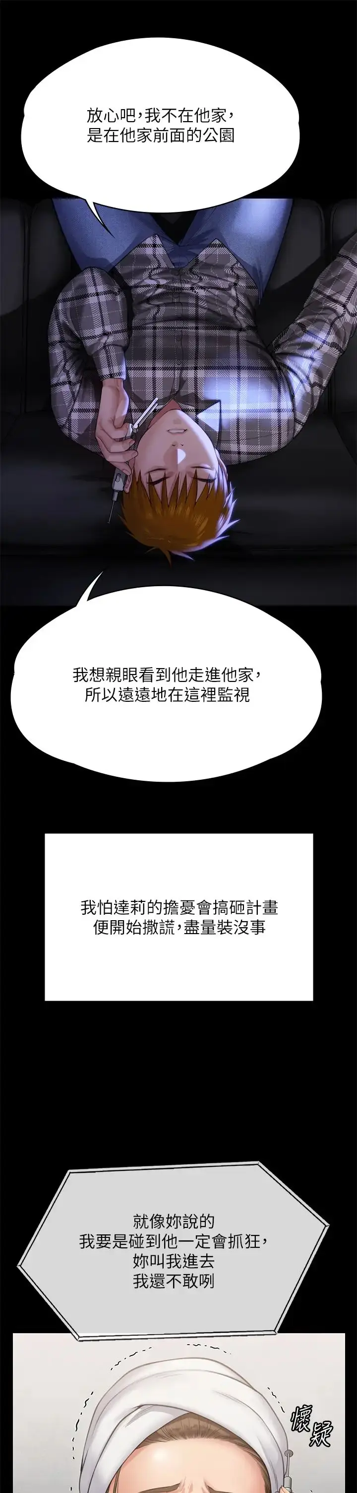 漫画《傀儡》第302话第38张图