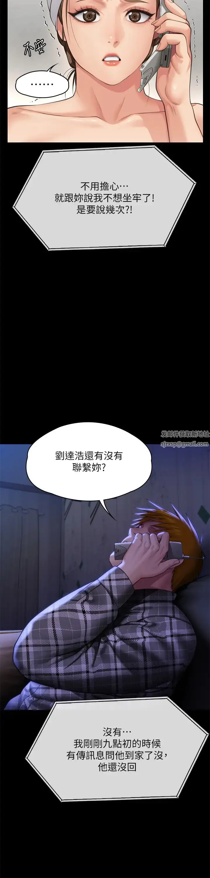 漫画《傀儡》第302话第39张图
