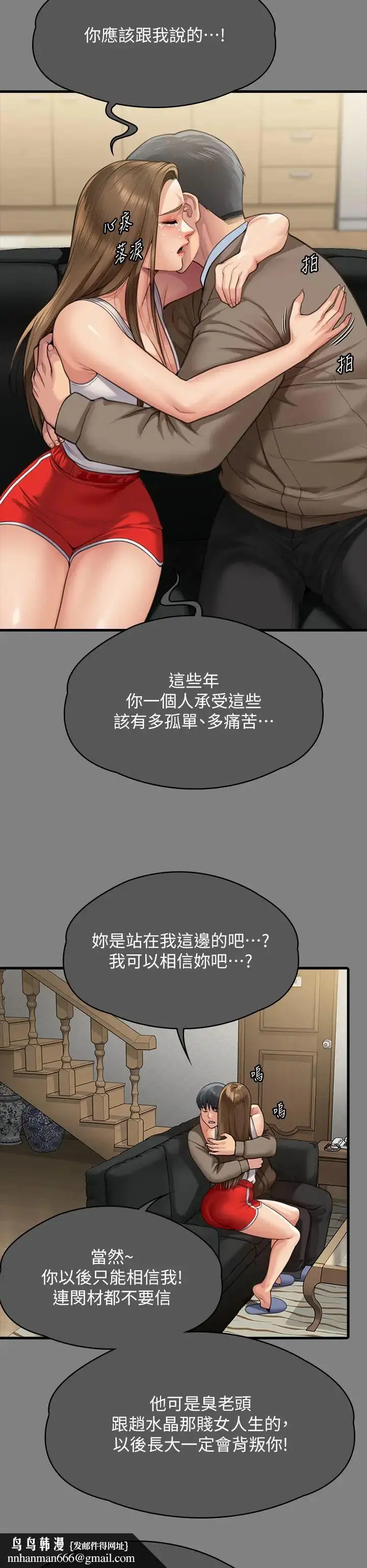 漫画《傀儡》第302话第43张图