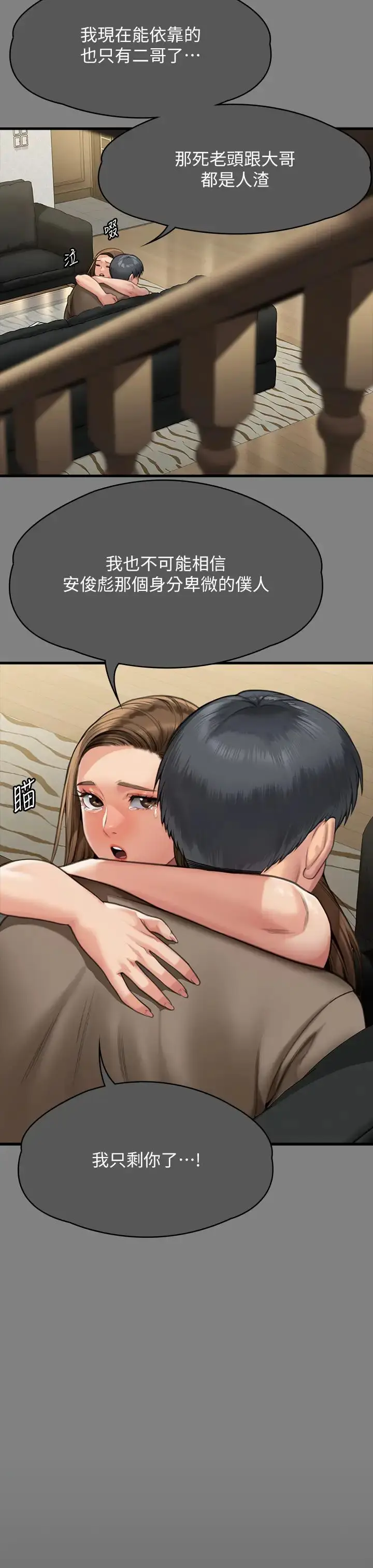 漫画《傀儡》第302话第44张图