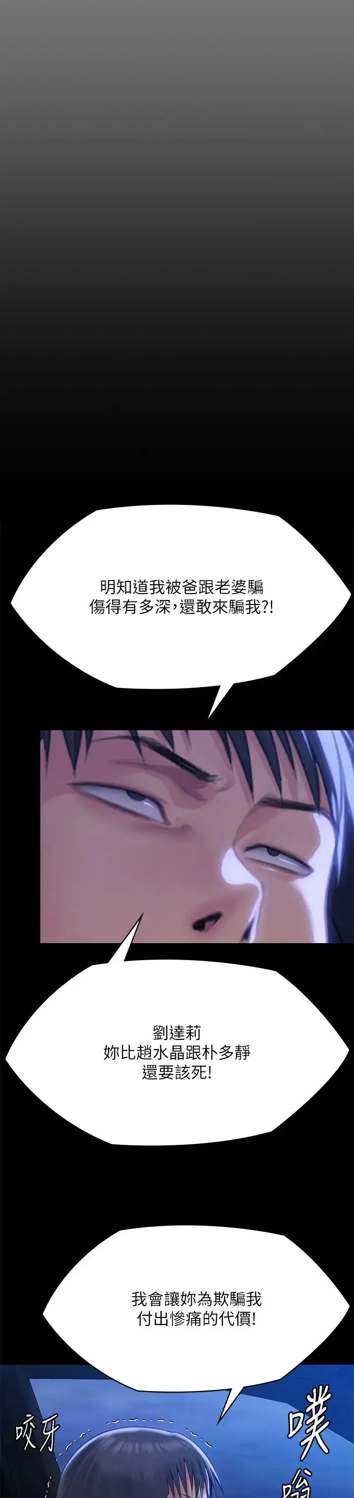 漫画《傀儡》第302话第45张图