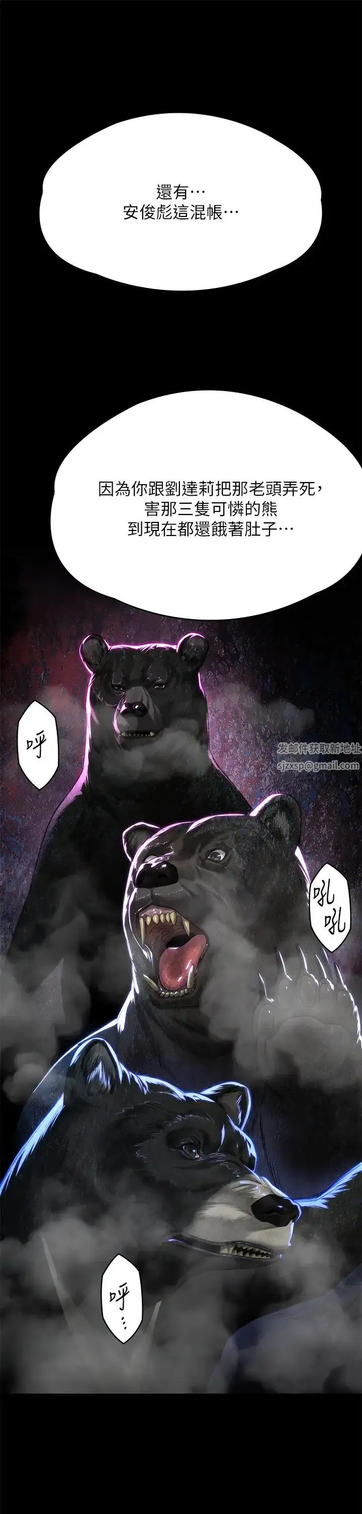 漫画《傀儡》第302话第47张图