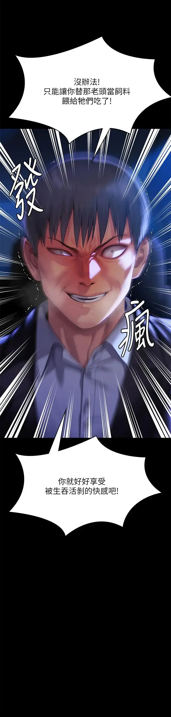 漫画《傀儡》第302话第48张图