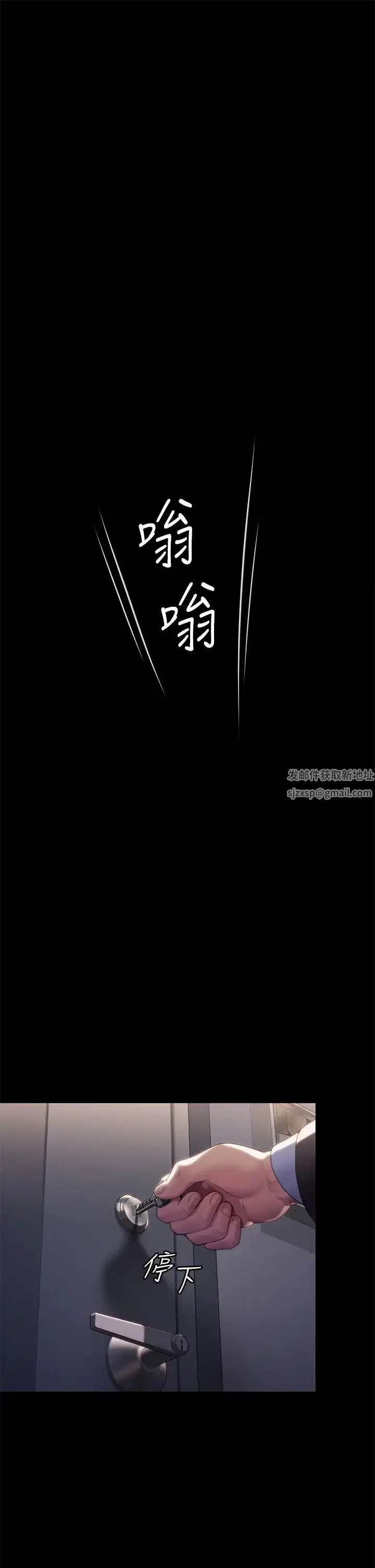 漫画《傀儡》第302话第5张图
