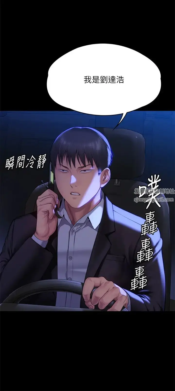 漫画《傀儡》第302话第50张图
