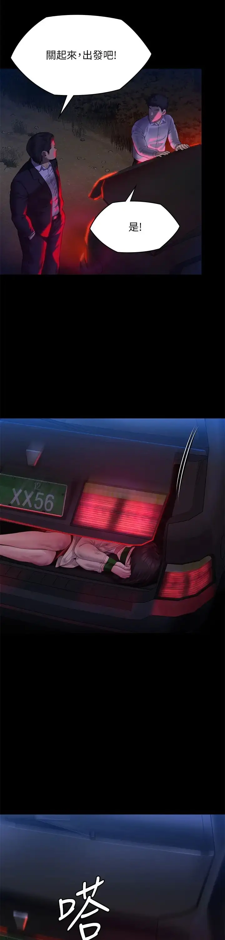 漫画《傀儡》第302话第52张图