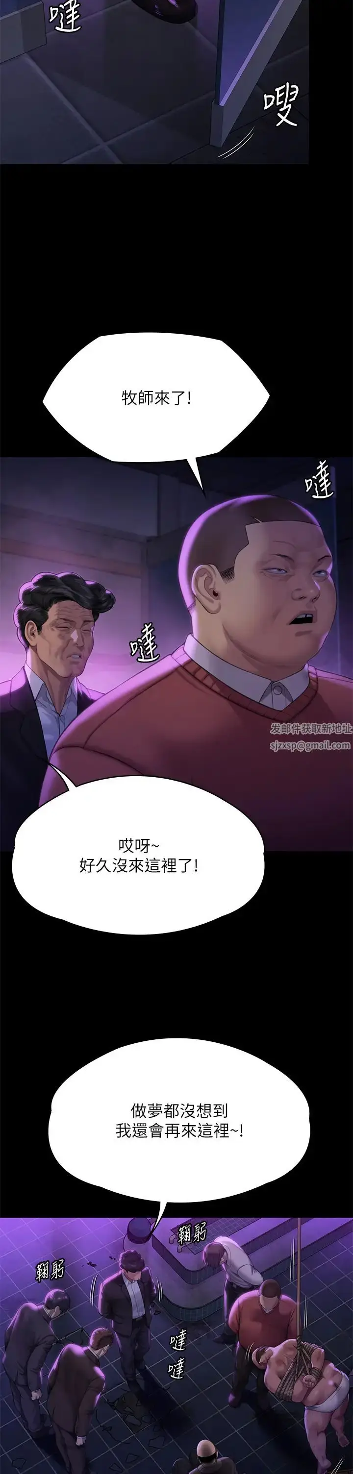 漫画《傀儡》第302话第55张图