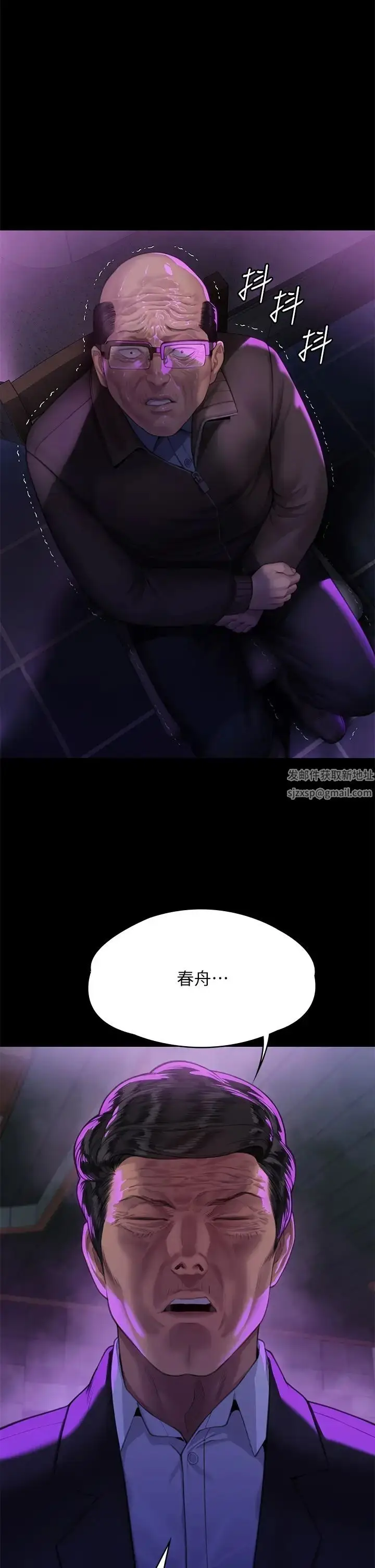 漫画《傀儡》第302话第58张图