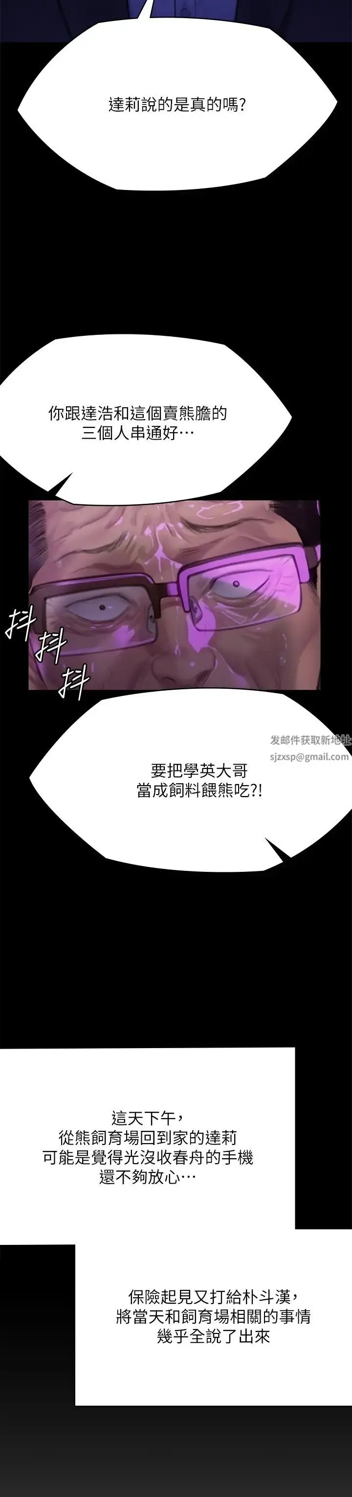 漫画《傀儡》第302话第59张图