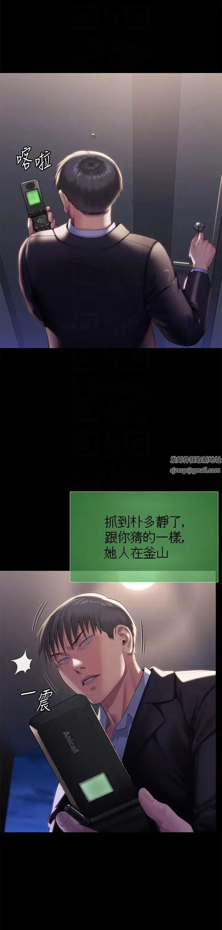 漫画《傀儡》第302话第6张图