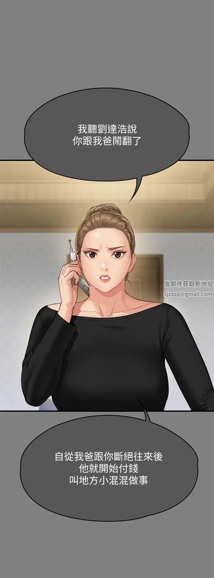 漫画《傀儡》第302话第62张图