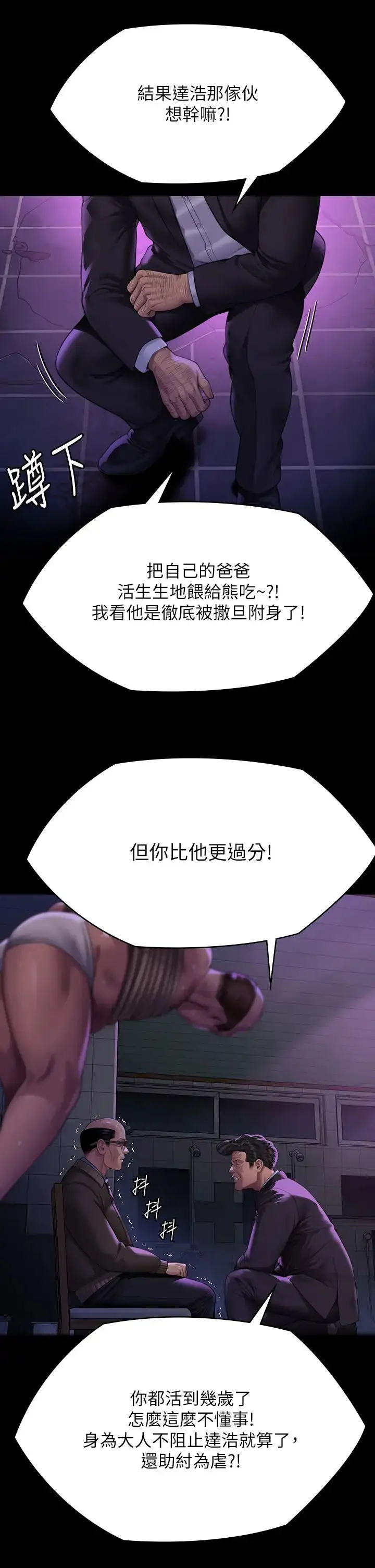 漫画《傀儡》第302话第67张图