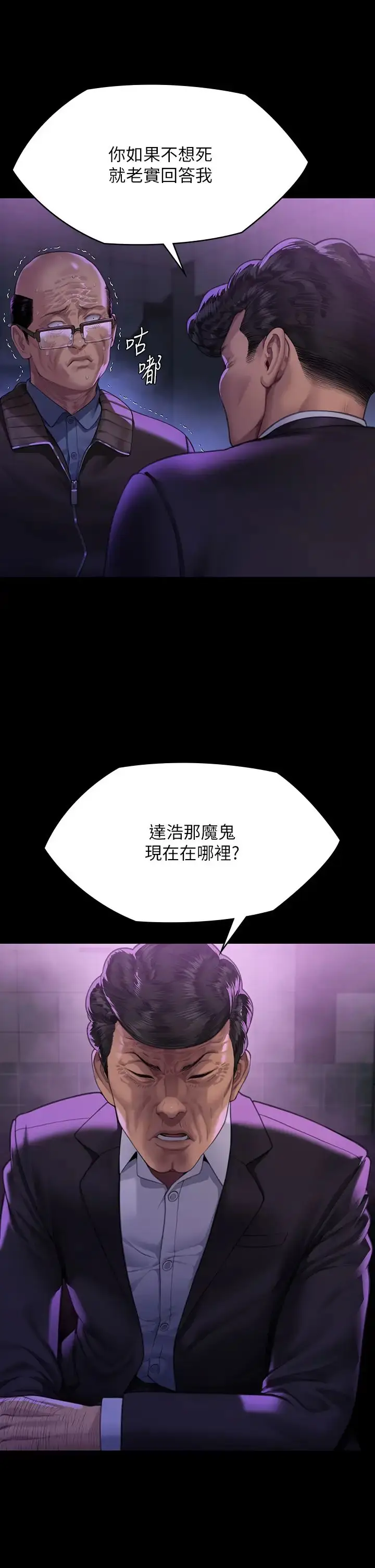漫画《傀儡》第302话第68张图