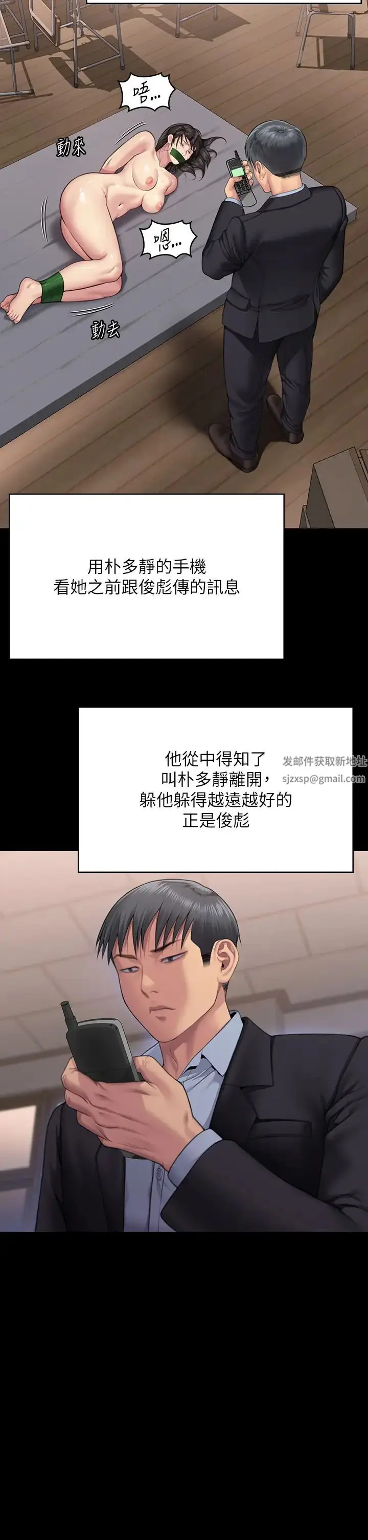 漫画《傀儡》第302话第71张图