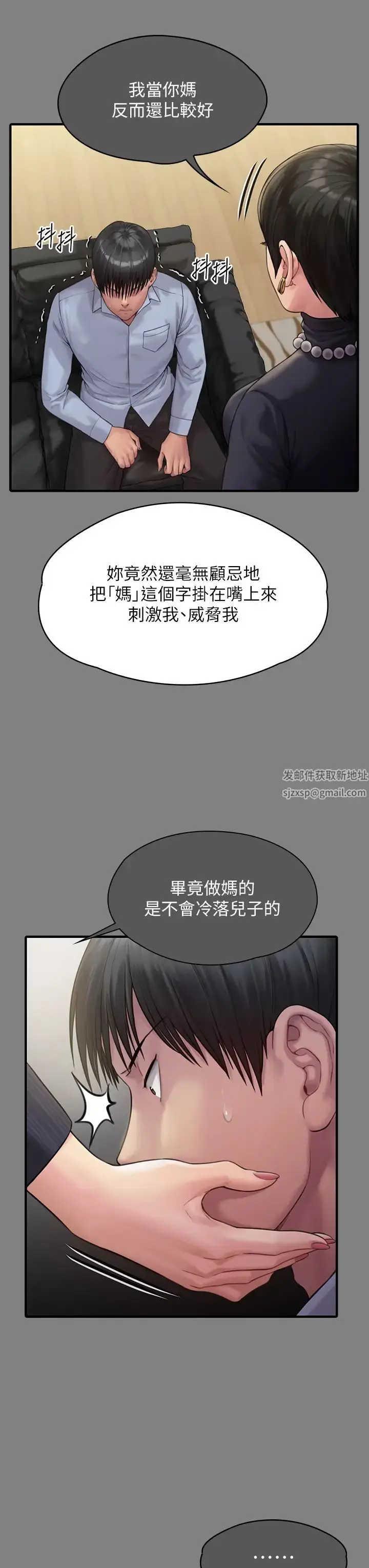 漫画《傀儡》第302话第76张图