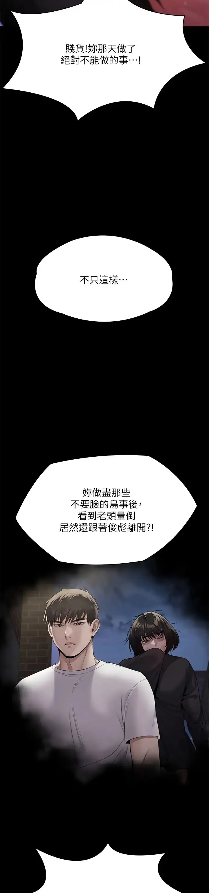 漫画《傀儡》第302话第79张图