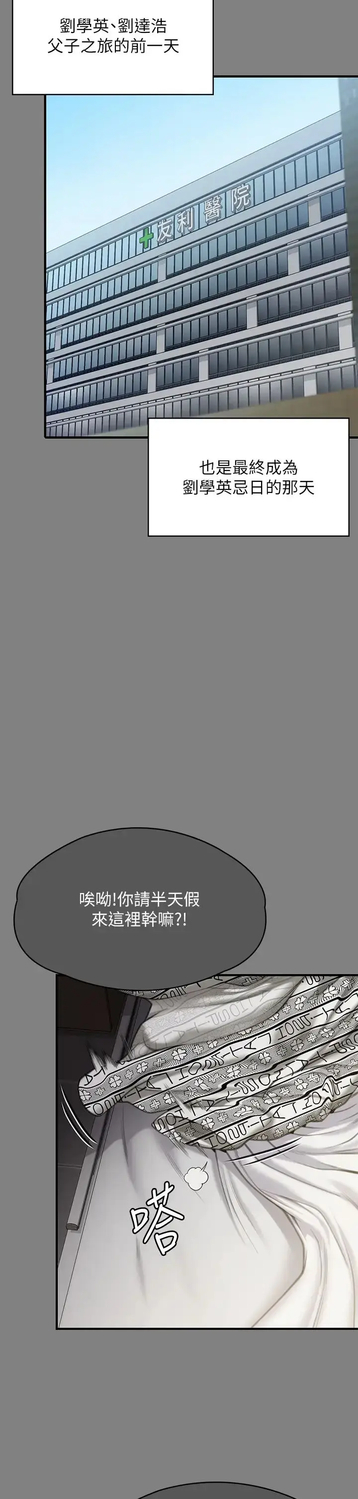 漫画《傀儡》第302话第8张图