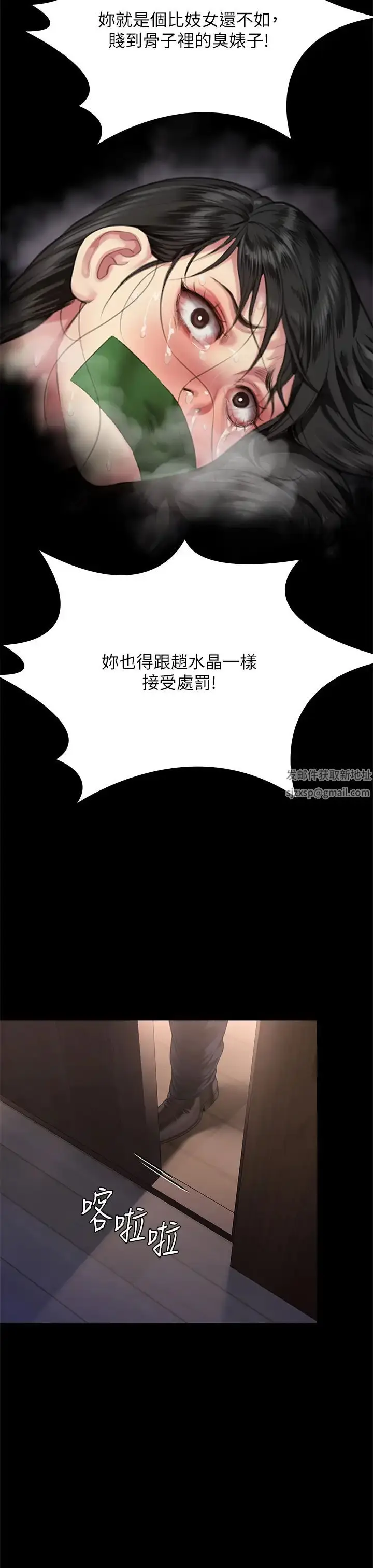 漫画《傀儡》第302话第80张图