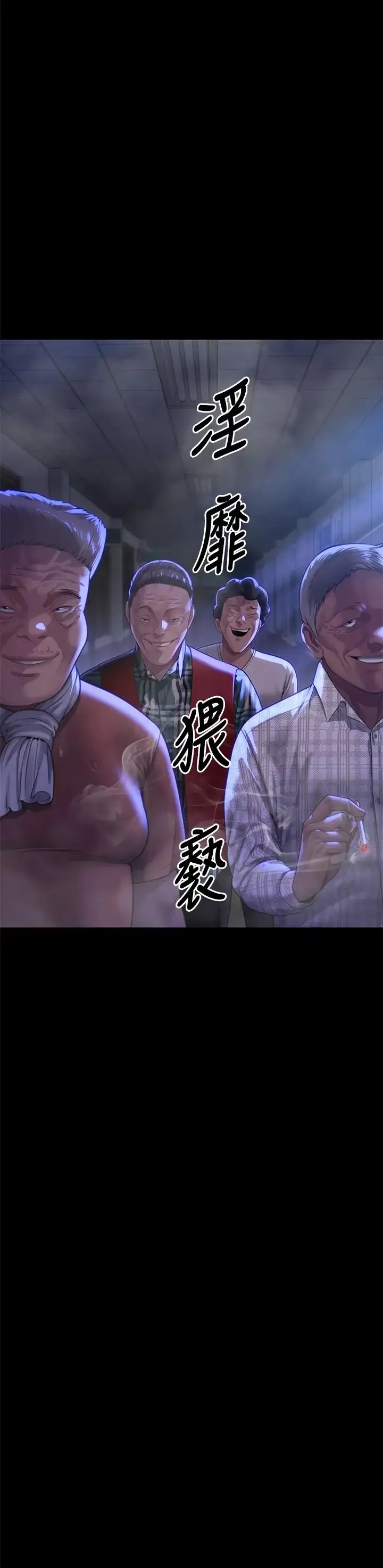 漫画《傀儡》第302话第82张图