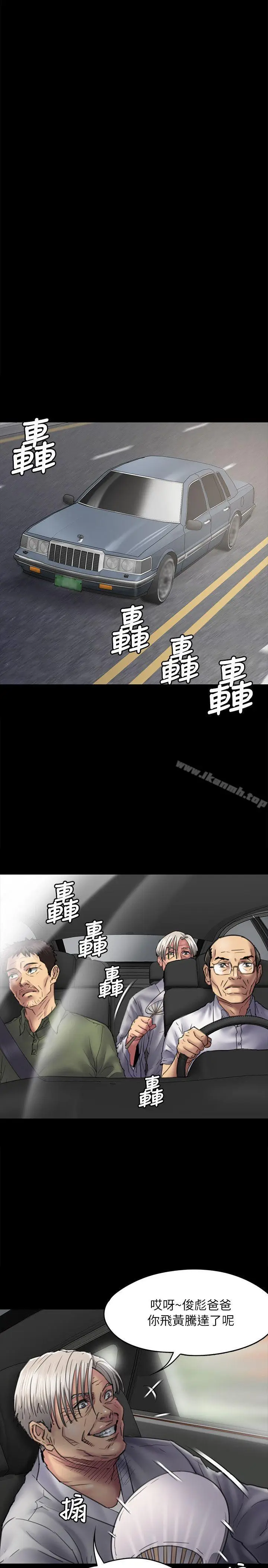 漫画《傀儡》第54话第10张图