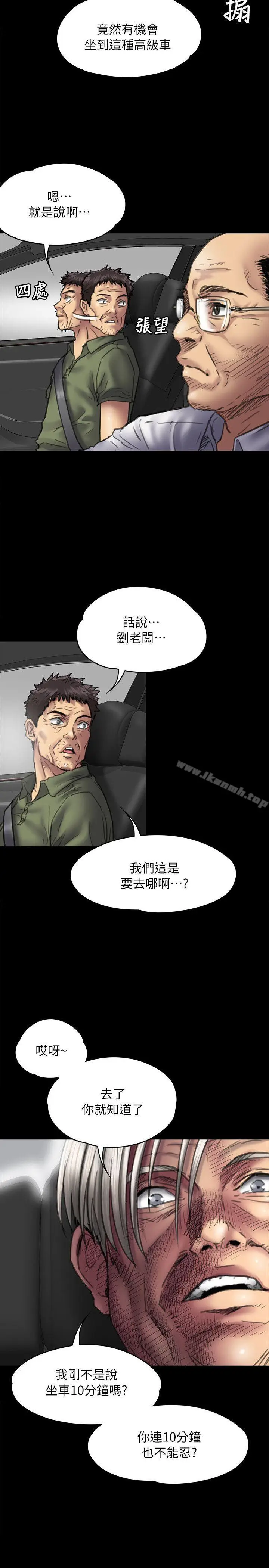 漫画《傀儡》第54话第11张图