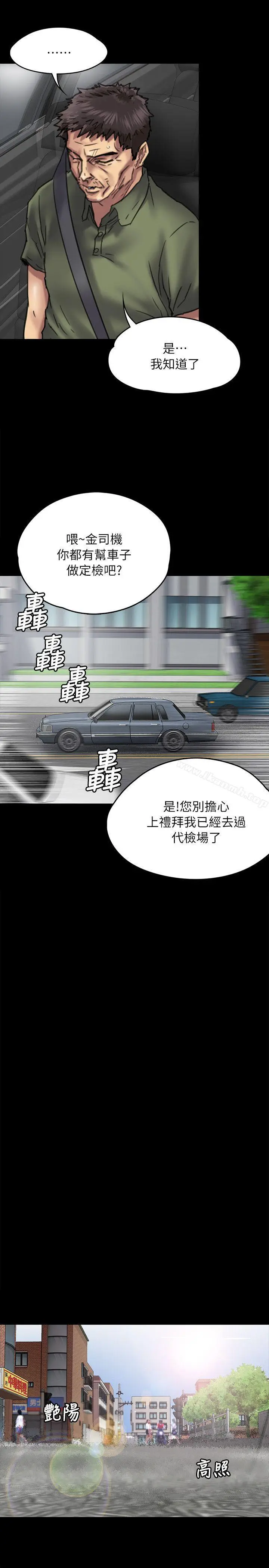 漫画《傀儡》第54话第12张图
