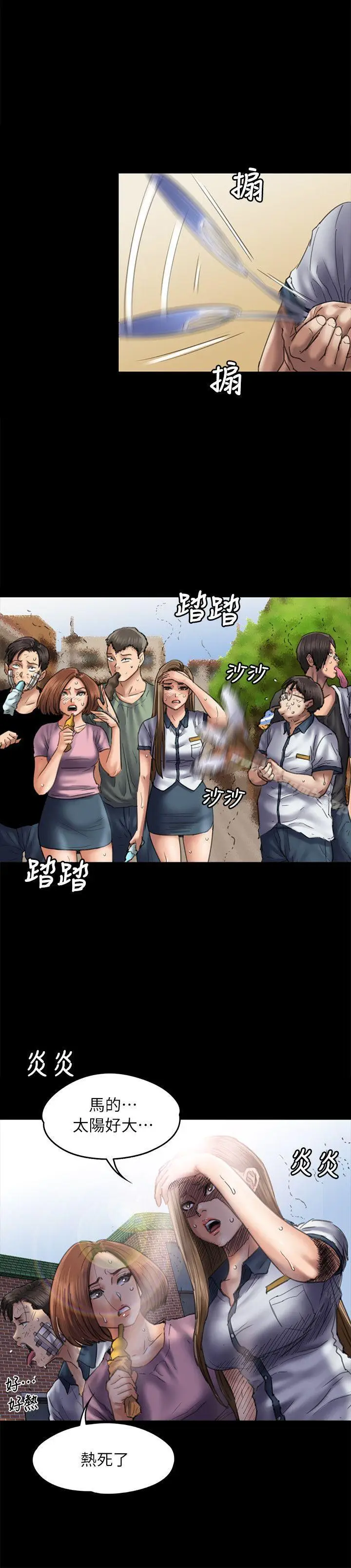 漫画《傀儡》第54话第13张图