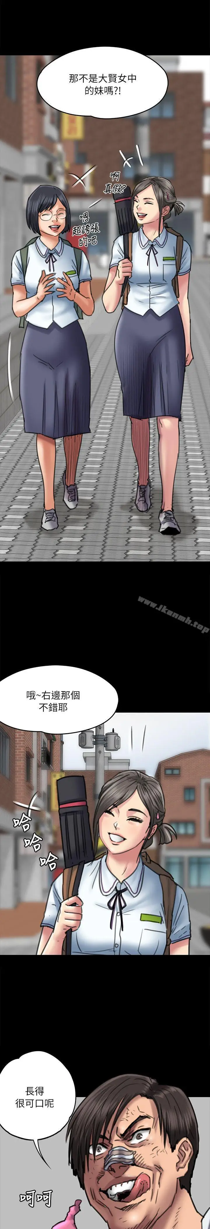 漫画《傀儡》第54话第15张图