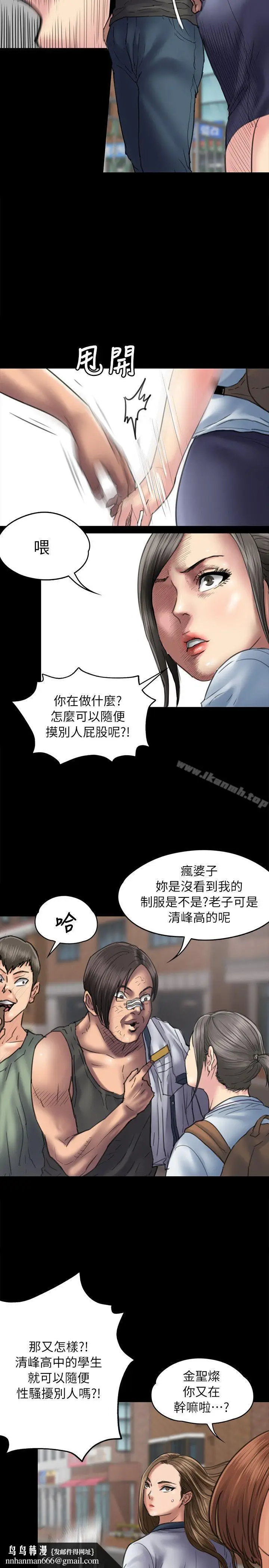 漫画《傀儡》第54话第19张图