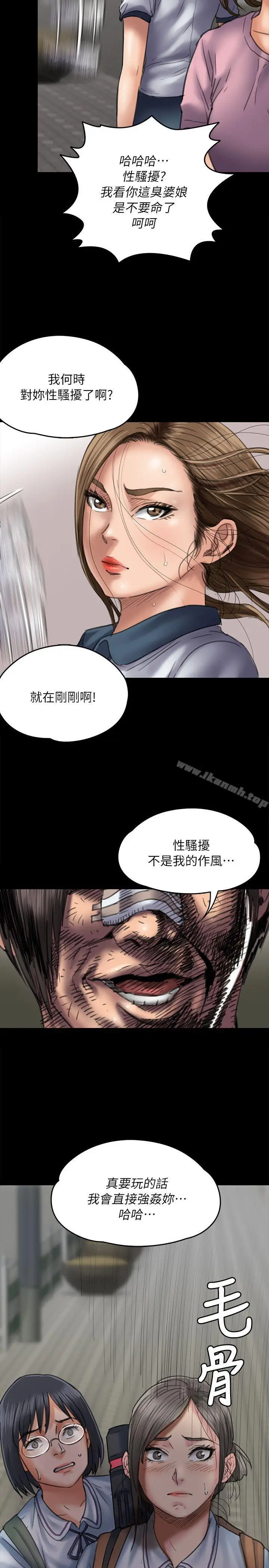 漫画《傀儡》第54话第20张图