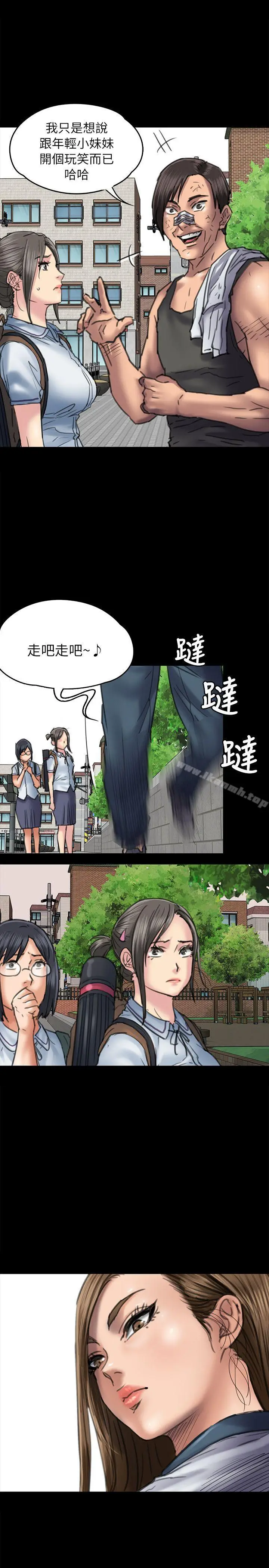 漫画《傀儡》第54话第23张图
