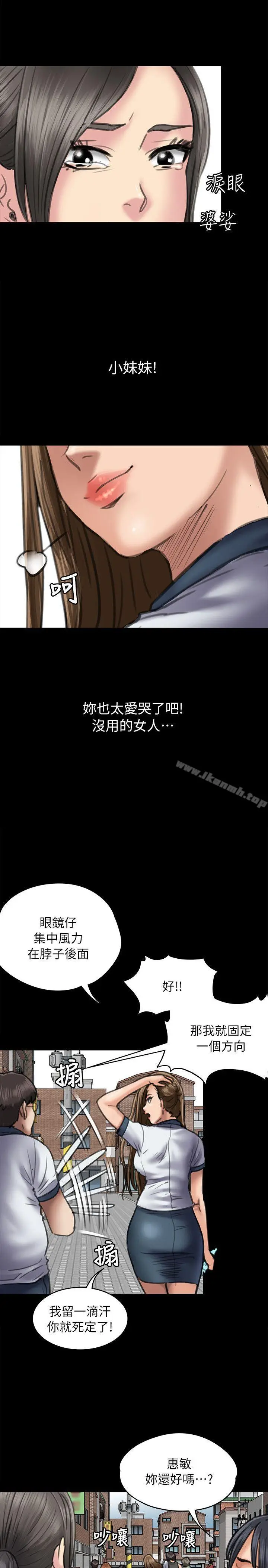 漫画《傀儡》第54话第24张图
