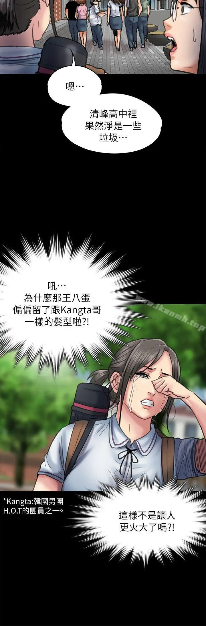 漫画《傀儡》第54话第25张图