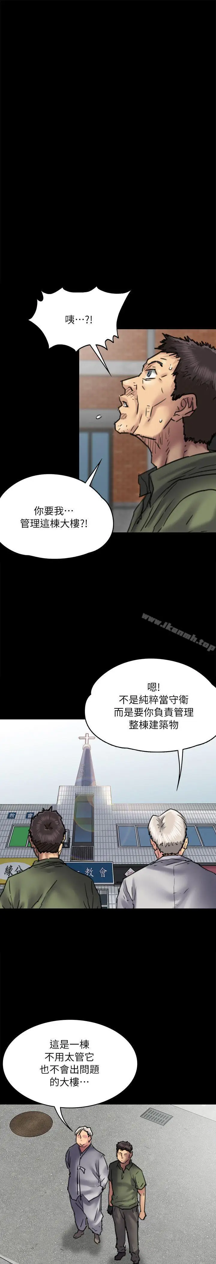 漫画《傀儡》第54话第26张图