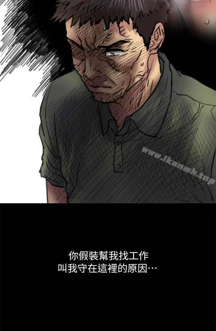 漫画《傀儡》第54话第28张图